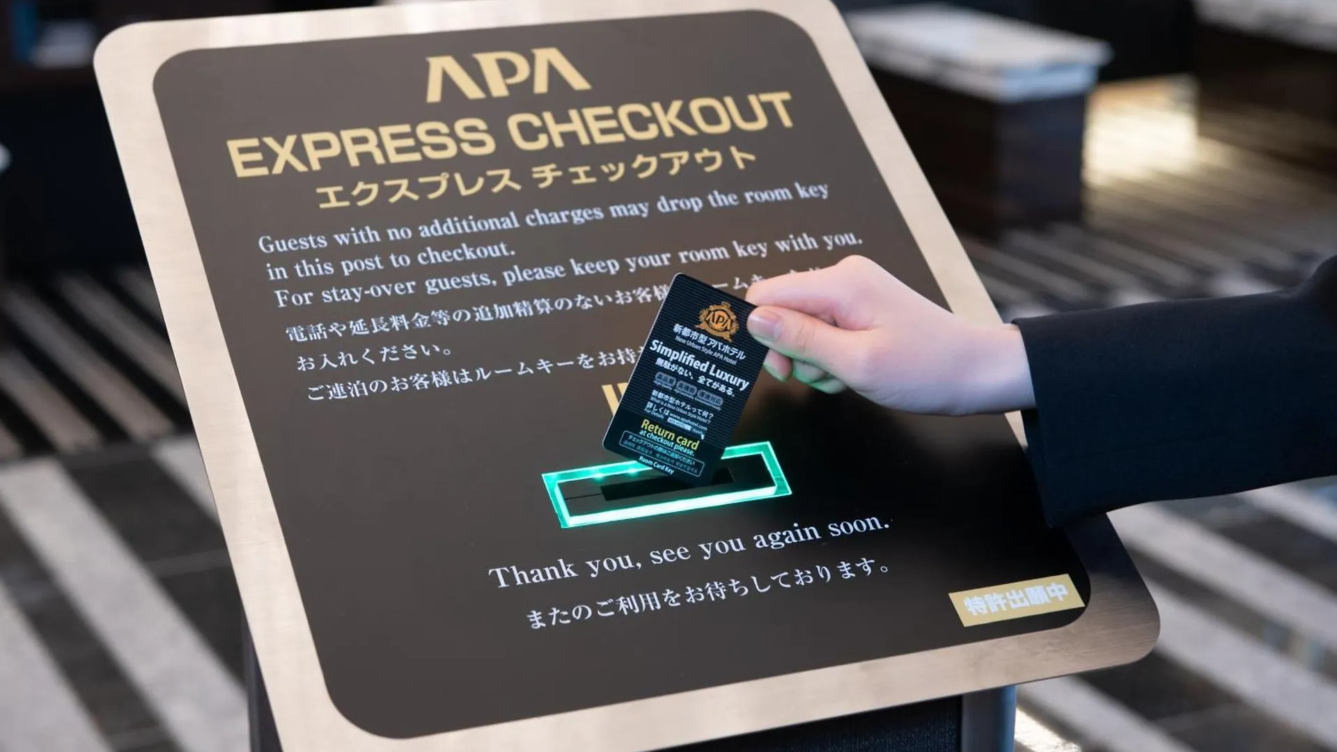 Apa Hotel Iidabashi Ekimae Präfektur Tokio