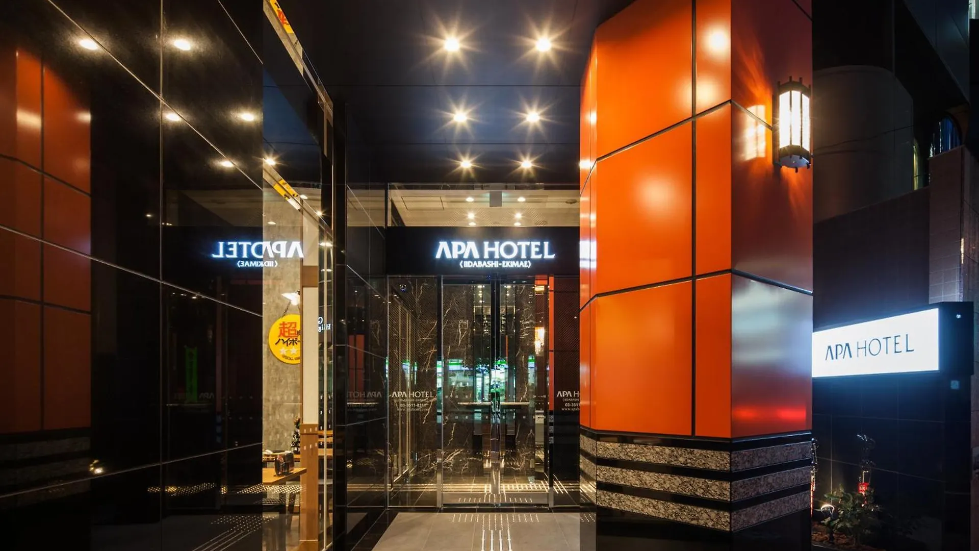 Apa Hotel Iidabashi Ekimae Tokio 3*,  Japón