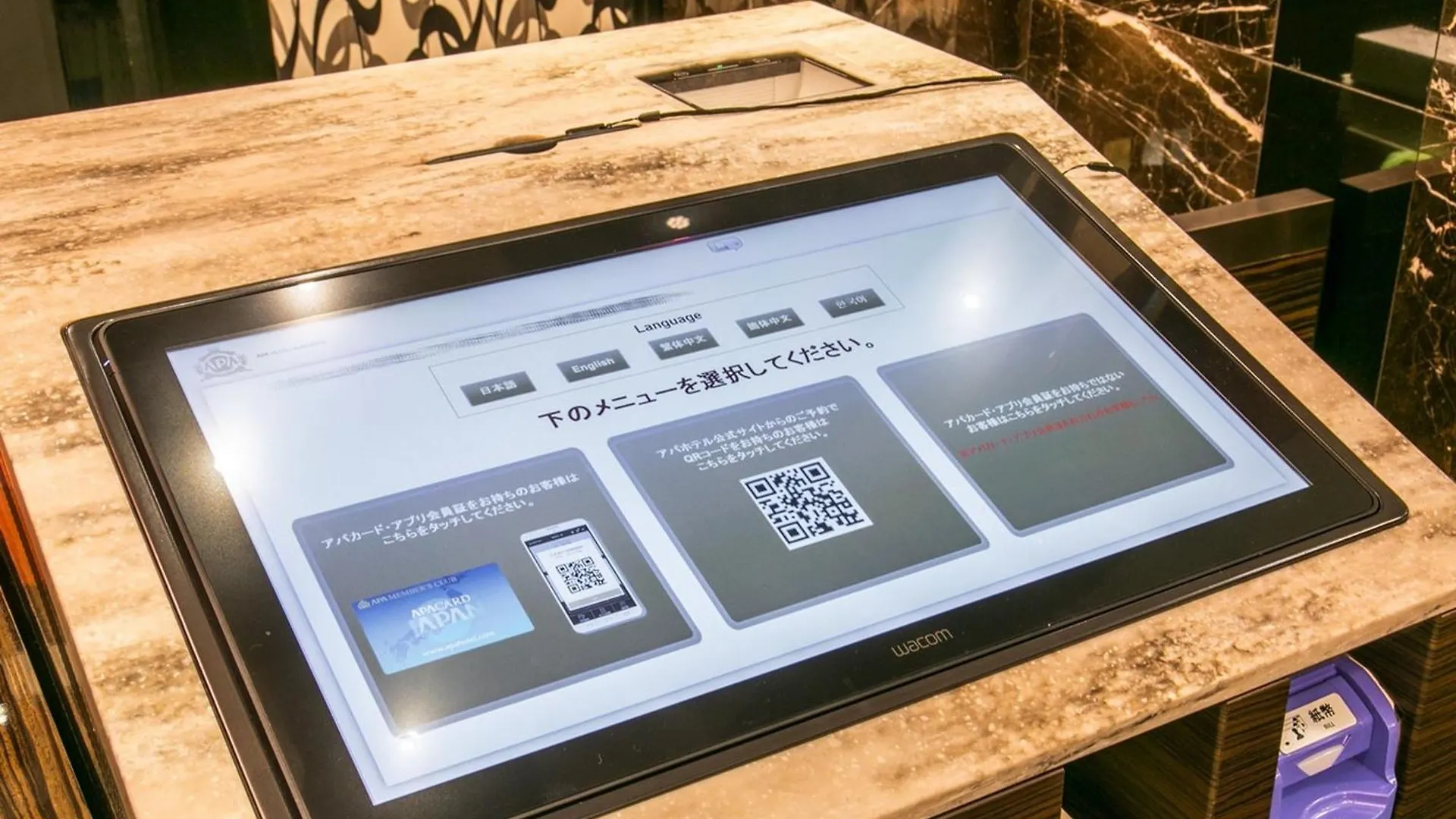Apa Hotel Iidabashi Ekimae Tokio