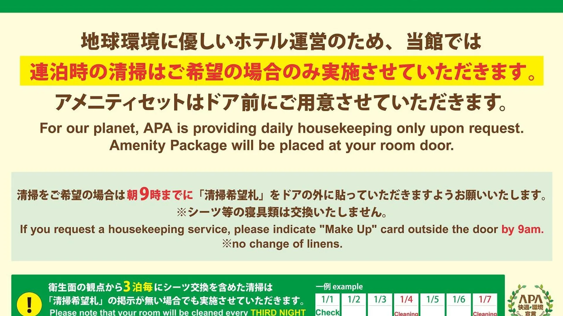 Apa Hotel Iidabashi Ekimae Tokio Japón