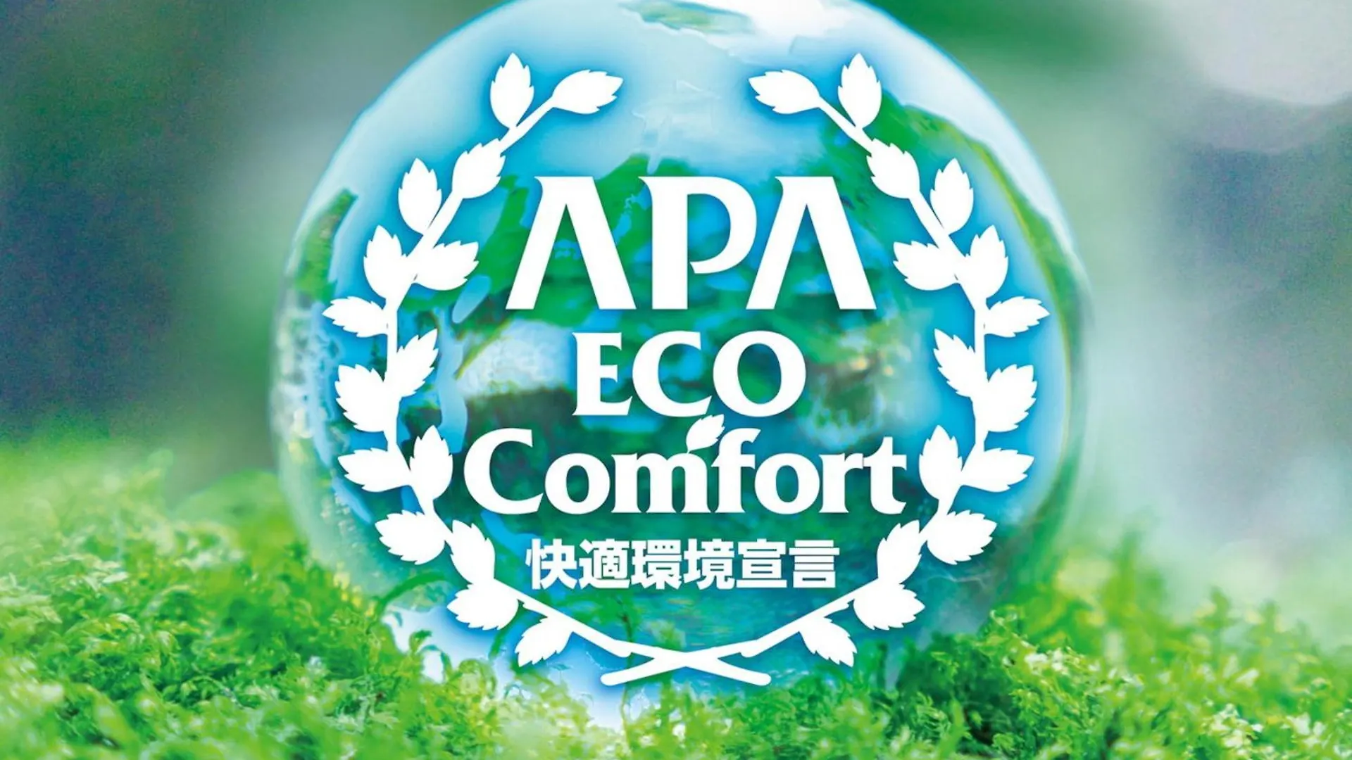 Apa Hotel Iidabashi Ekimae Tokio
