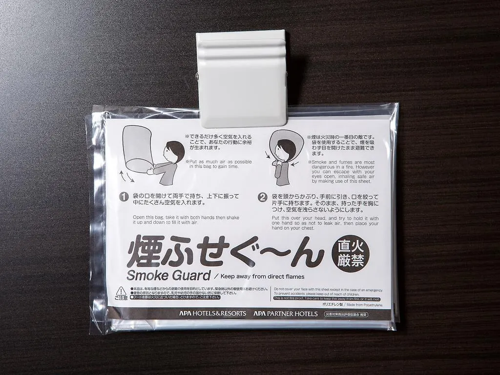 ***  Apa Hotel Iidabashi Ekimae Tokio Japón